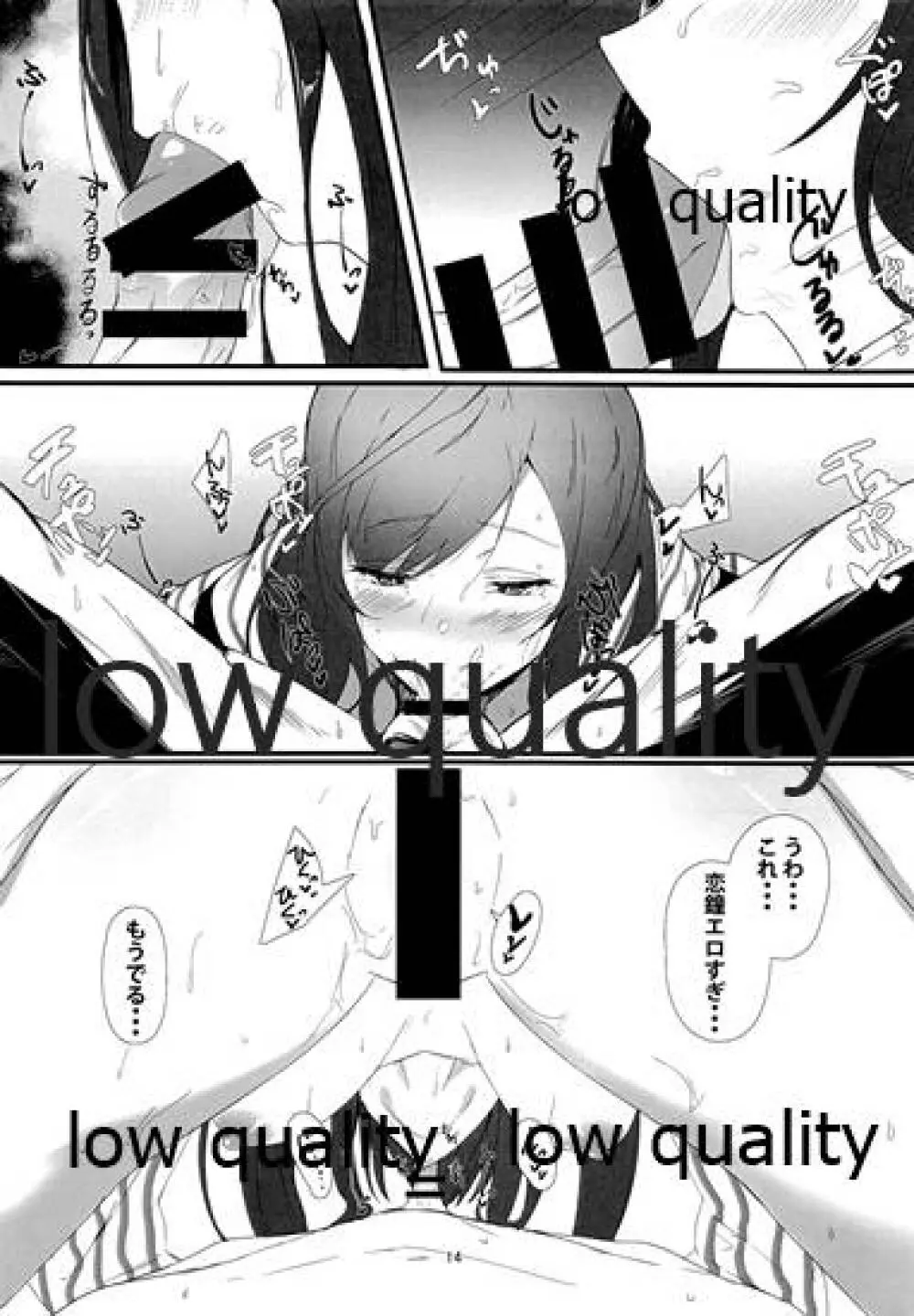 好きだから Page.13