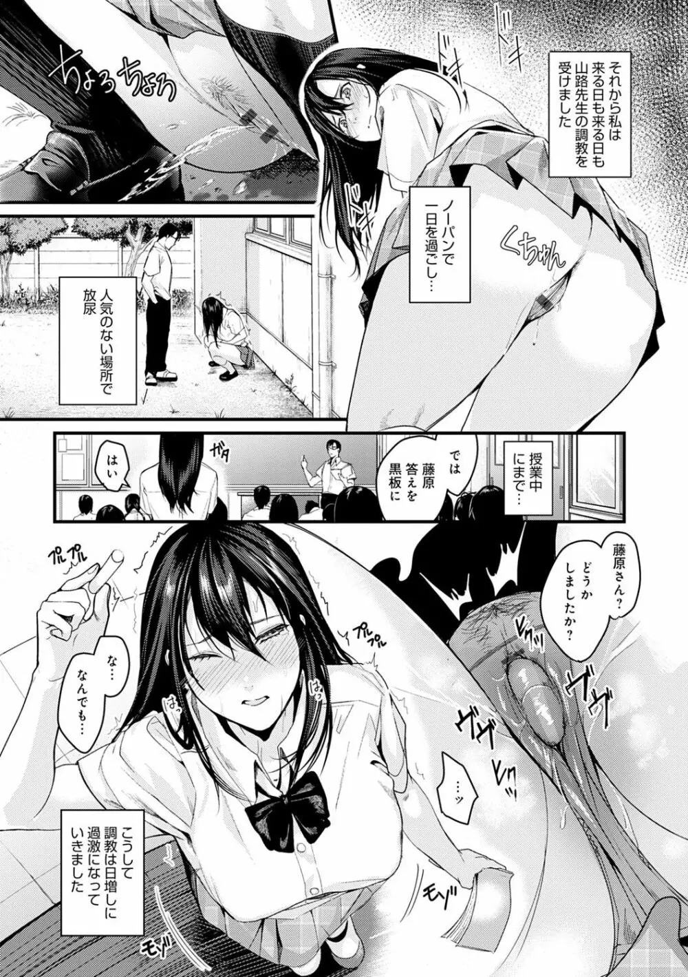 少女ふぉんでゅ Page.160