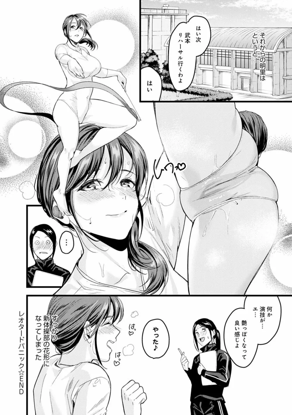 少女ふぉんでゅ Page.71