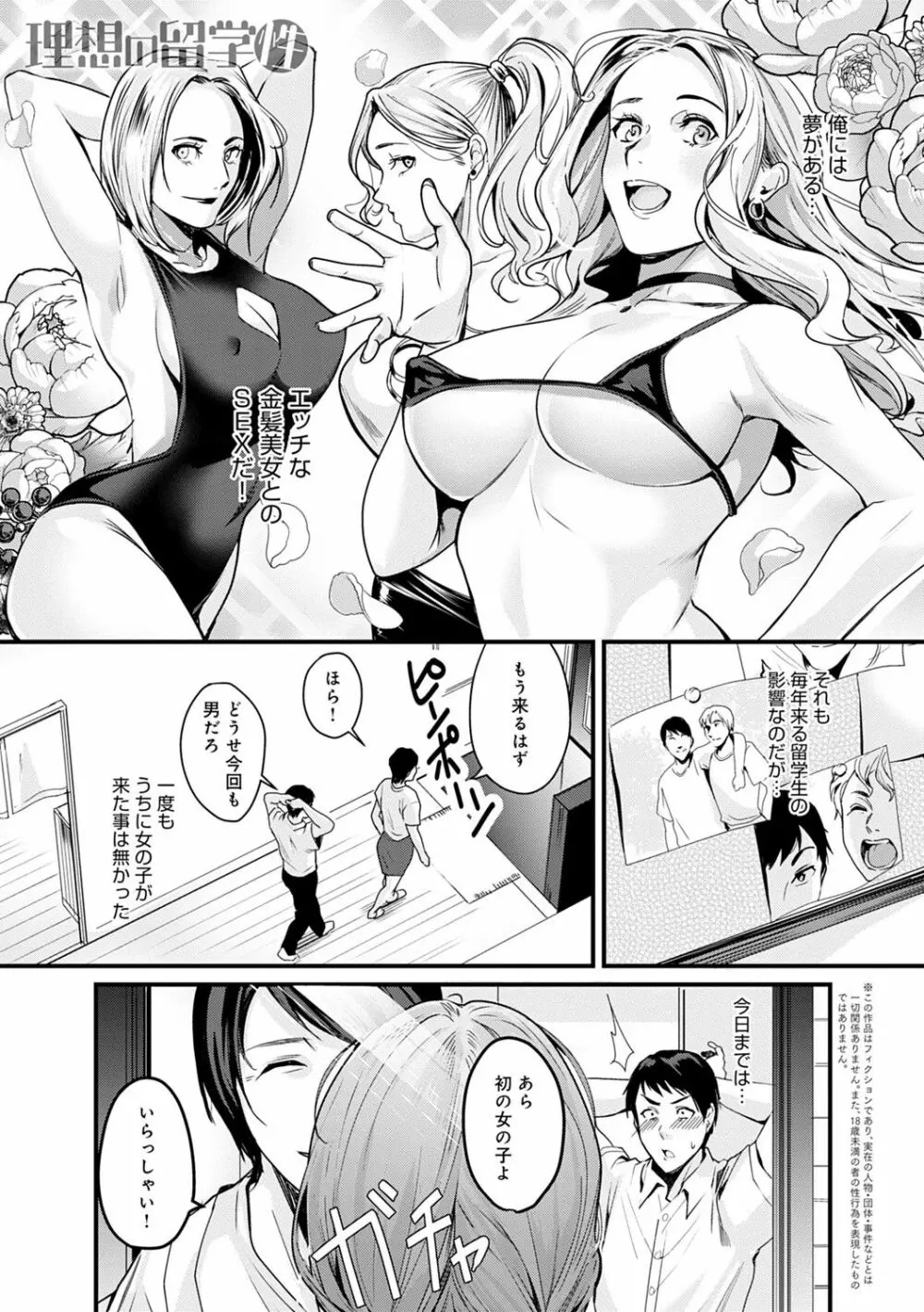 少女ふぉんでゅ Page.72