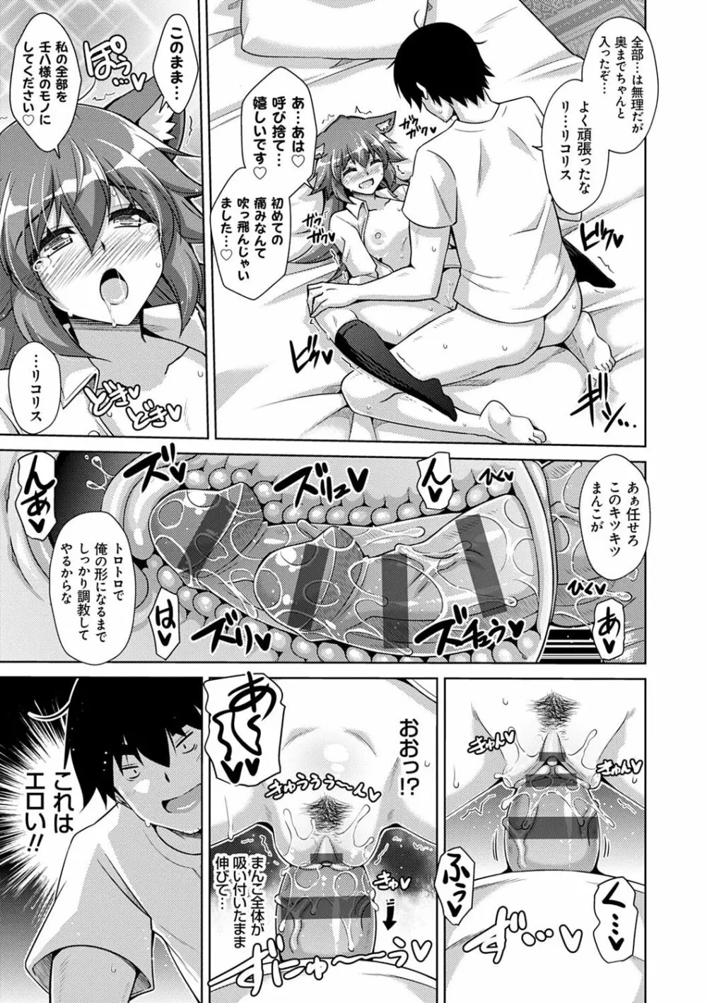 コミ○帰りに異世界転生☆ Page.108