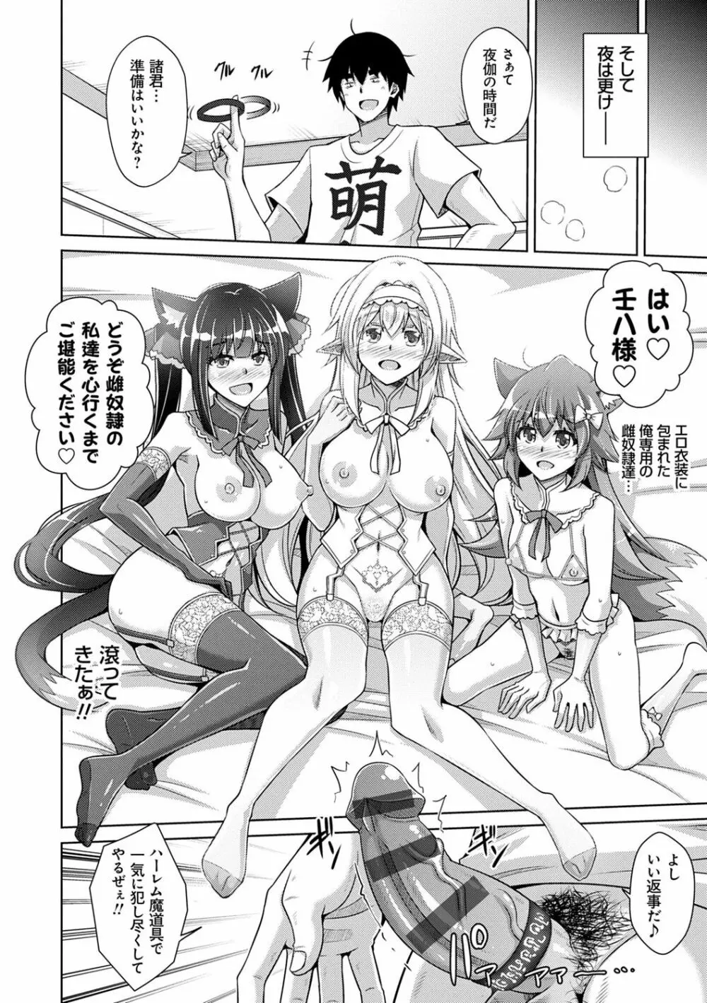 コミ○帰りに異世界転生☆ Page.129