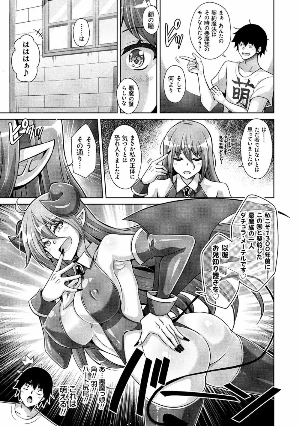 コミ○帰りに異世界転生☆ Page.142