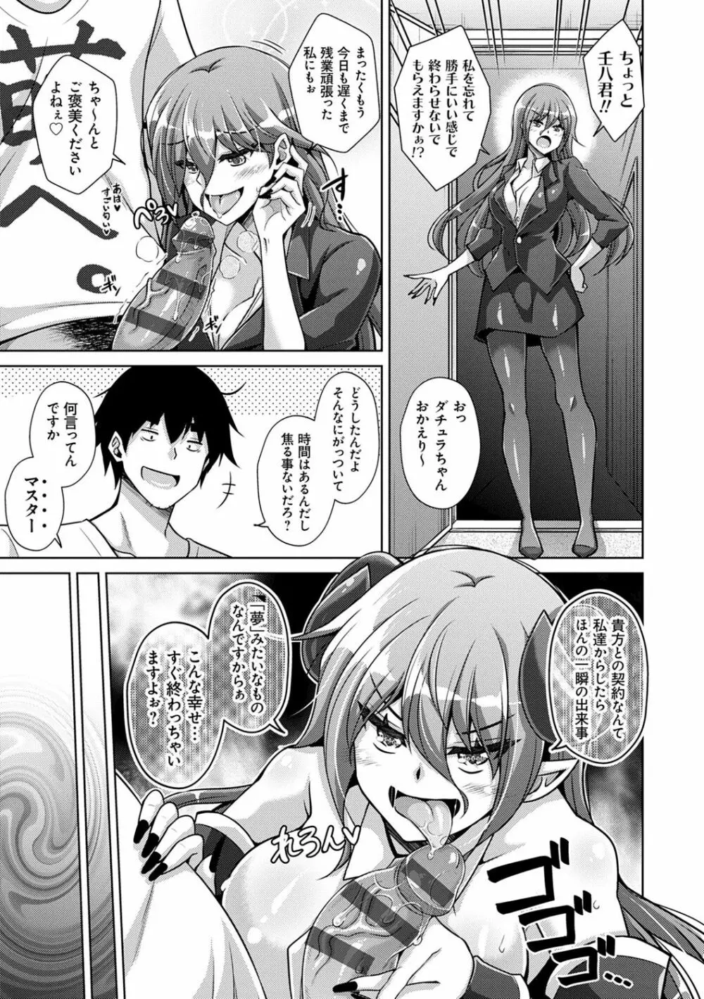 コミ○帰りに異世界転生☆ Page.156