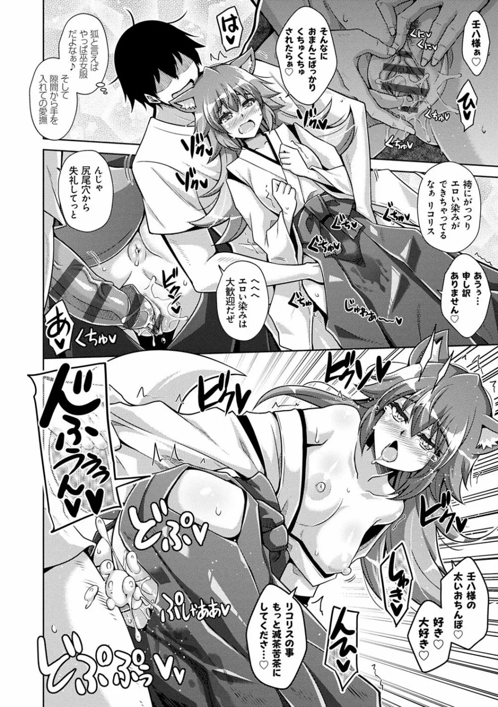 コミ○帰りに異世界転生☆ Page.169