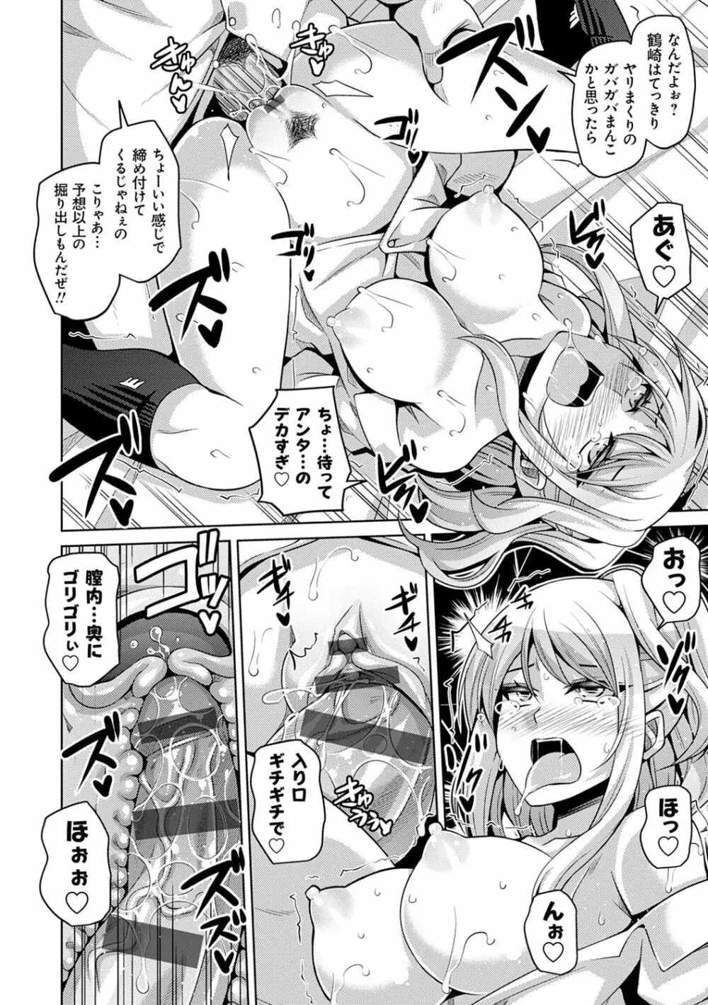 コミ○帰りに異世界転生☆ Page.189