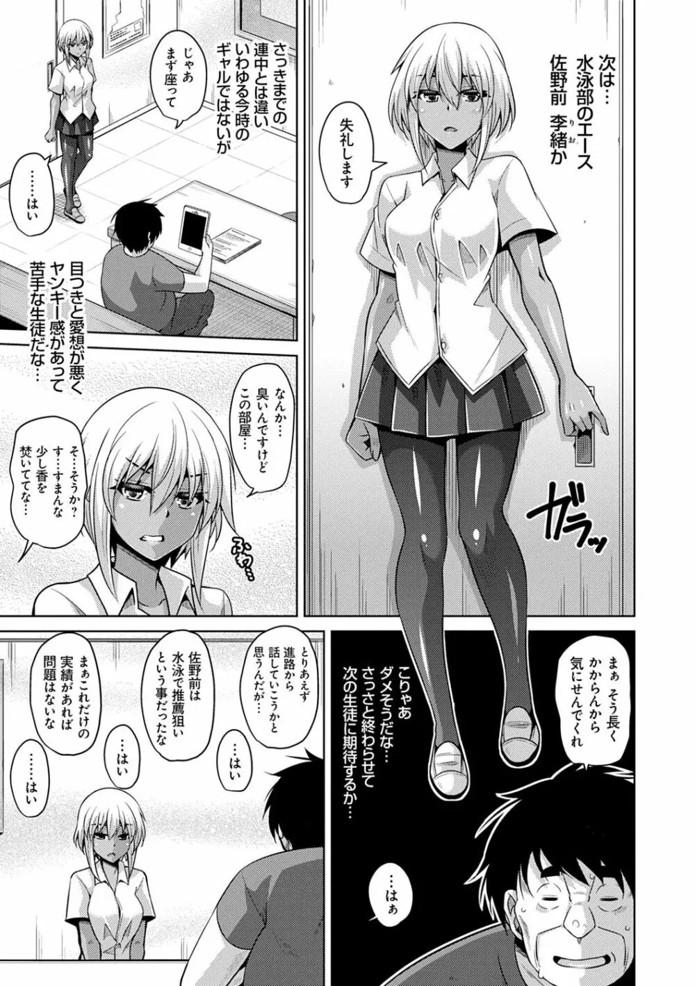 コミ○帰りに異世界転生☆ Page.200