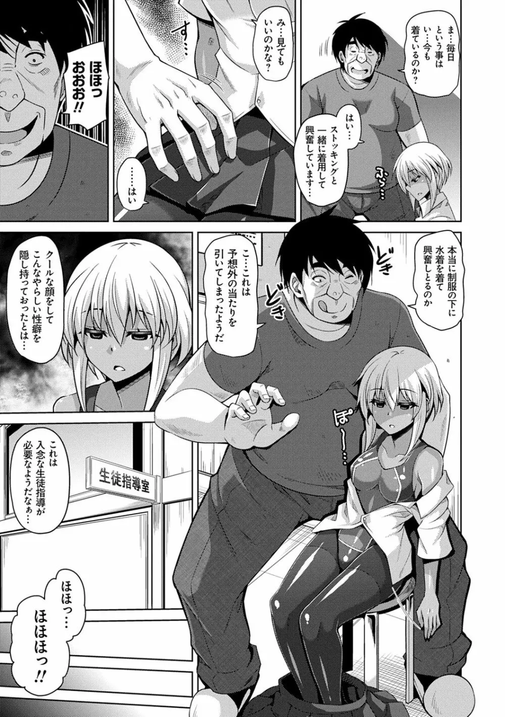 コミ○帰りに異世界転生☆ Page.202