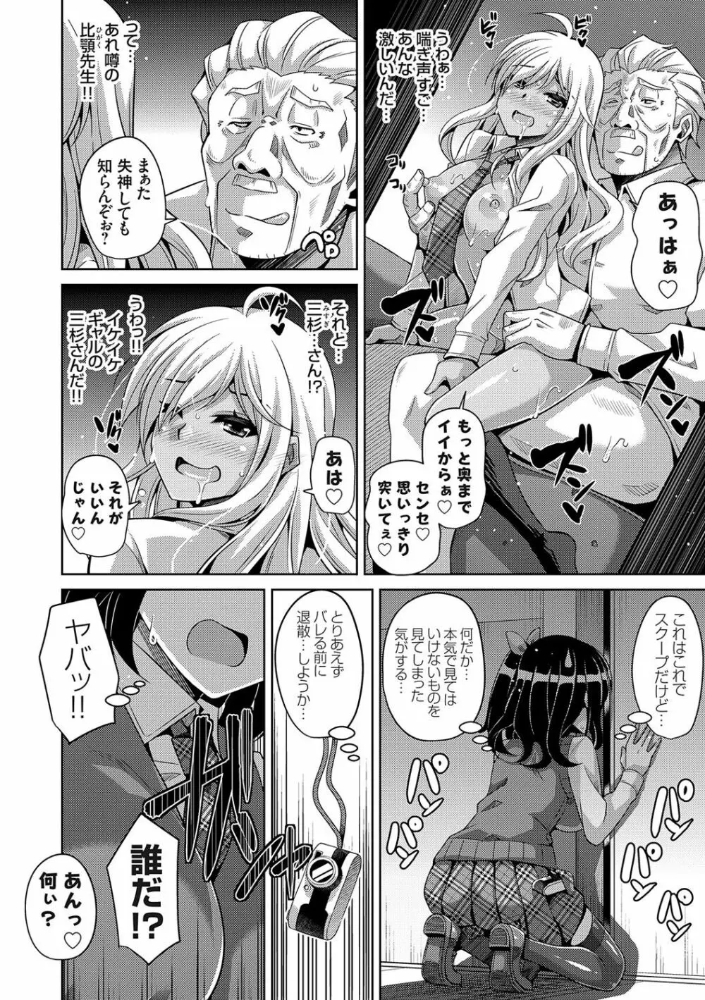 コミ○帰りに異世界転生☆ Page.221