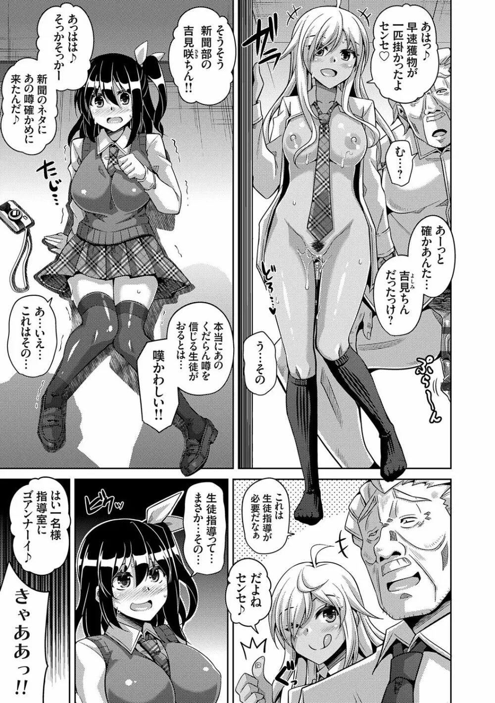 コミ○帰りに異世界転生☆ Page.222