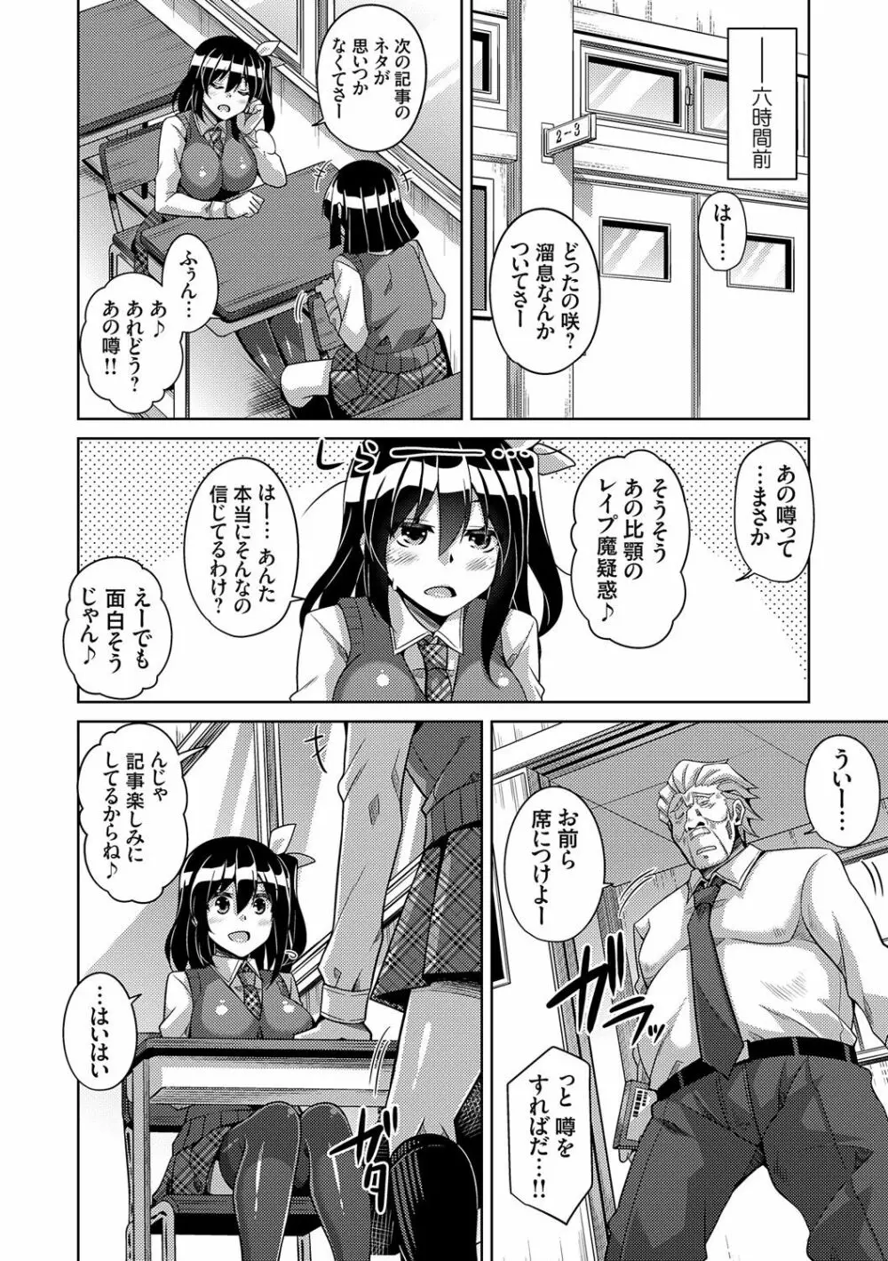 コミ○帰りに異世界転生☆ Page.223