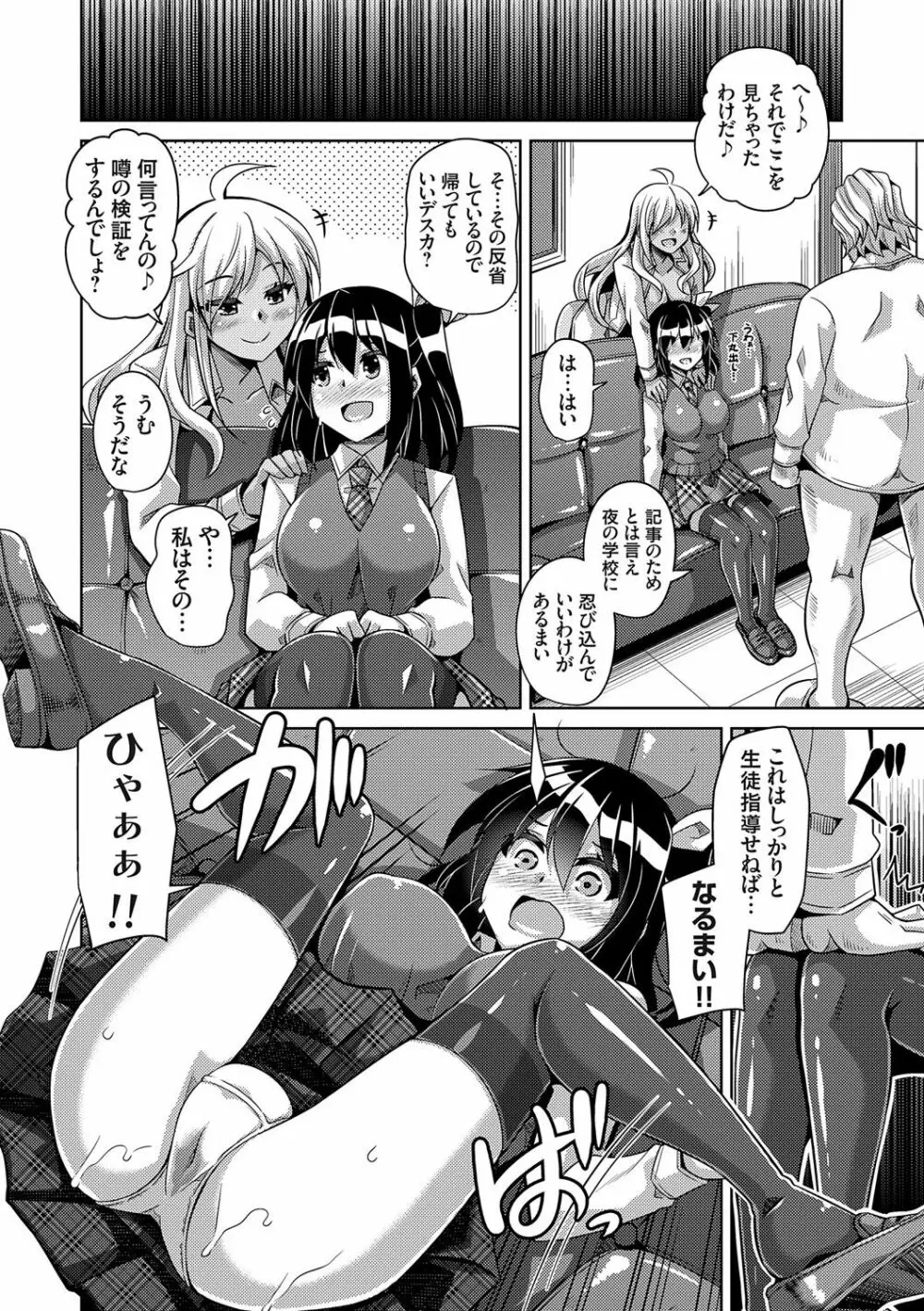 コミ○帰りに異世界転生☆ Page.225