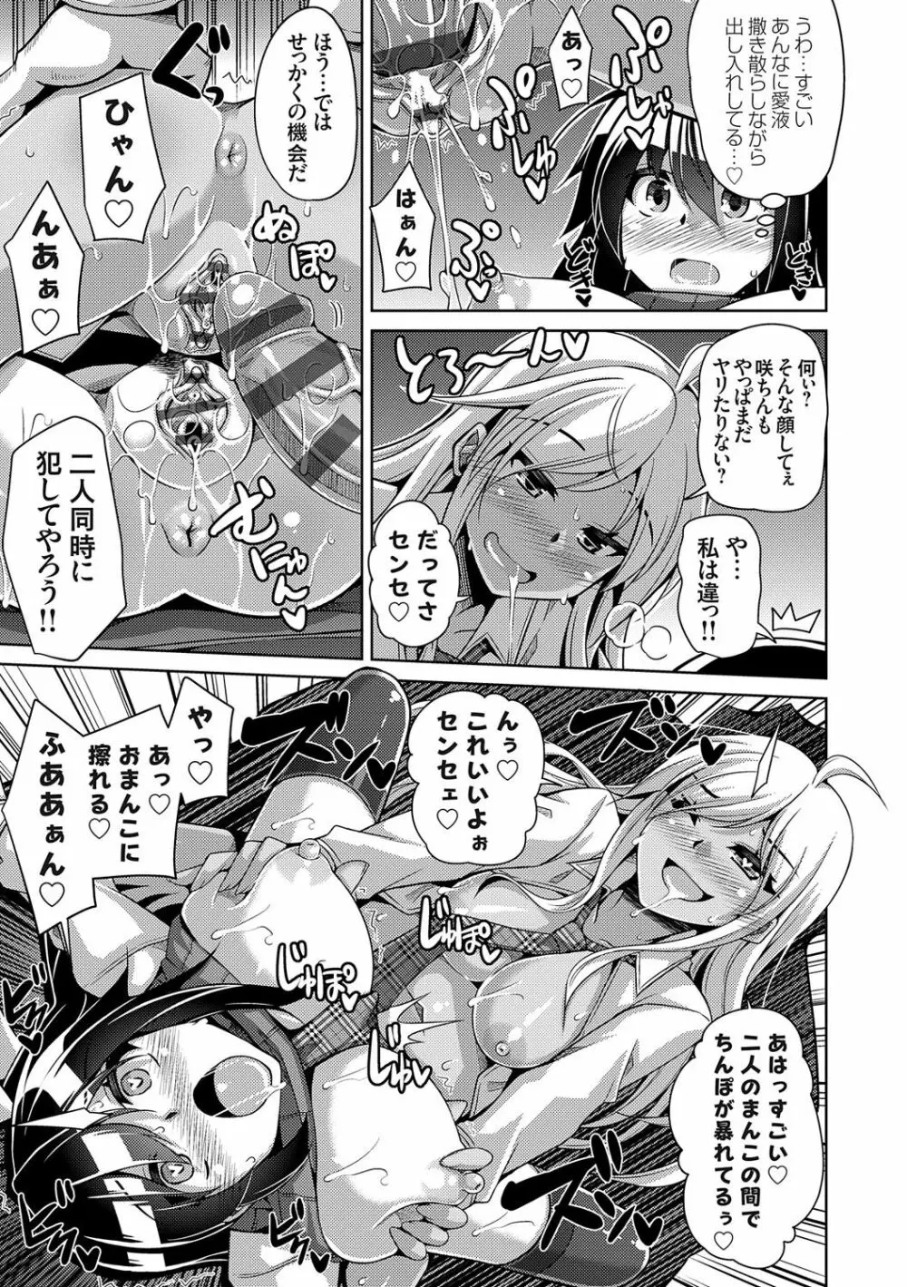 コミ○帰りに異世界転生☆ Page.234