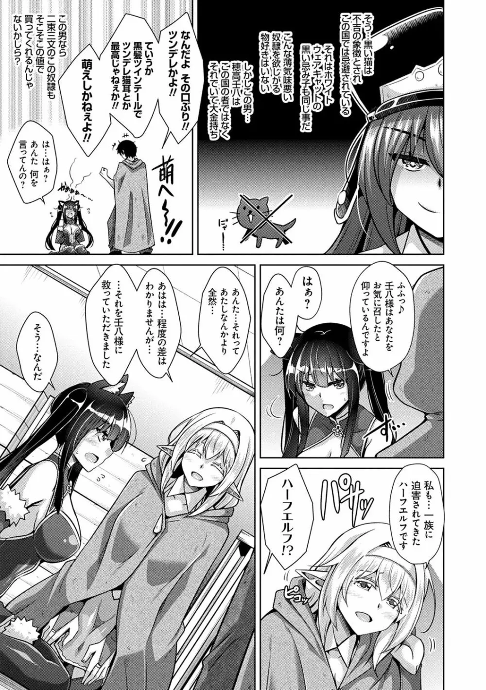 コミ○帰りに異世界転生☆ Page.52