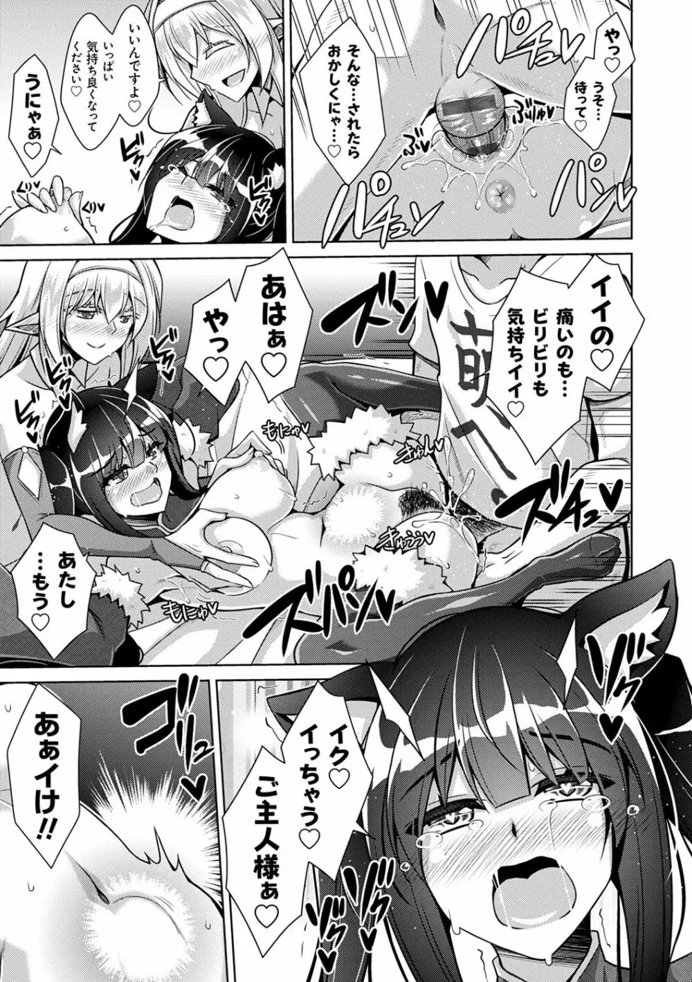 コミ○帰りに異世界転生☆ Page.58