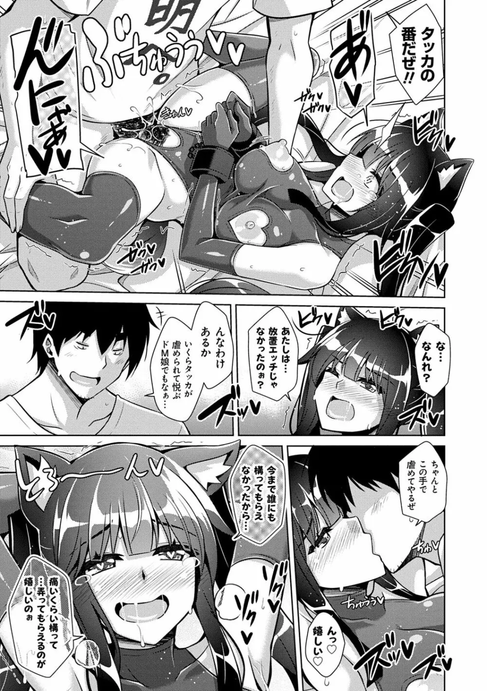 コミ○帰りに異世界転生☆ Page.74