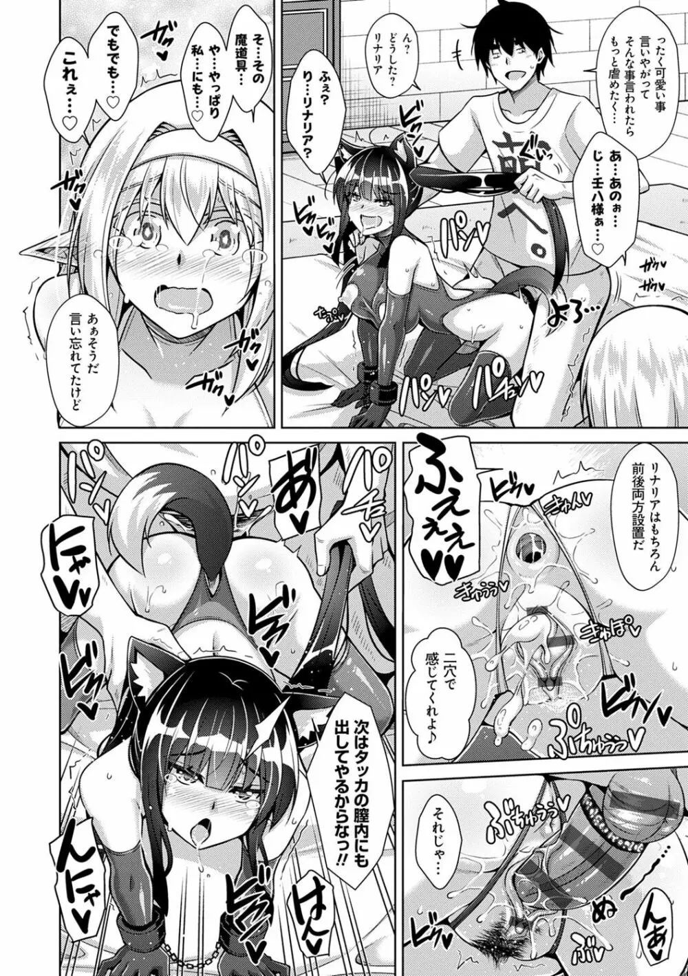 コミ○帰りに異世界転生☆ Page.75