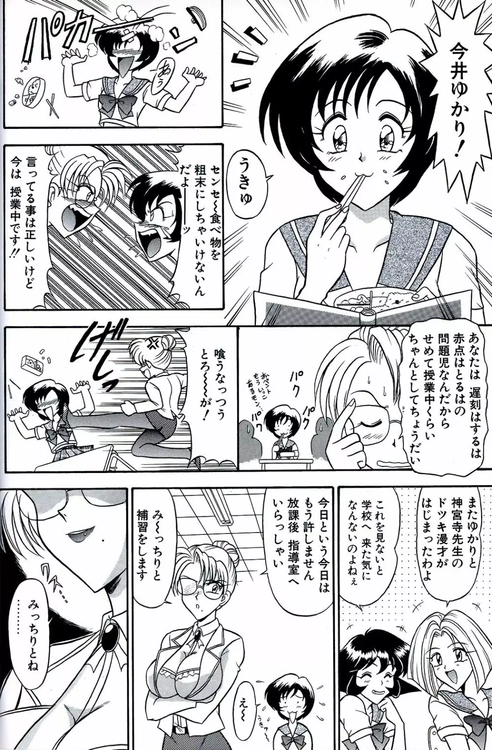 橘月 Page.20