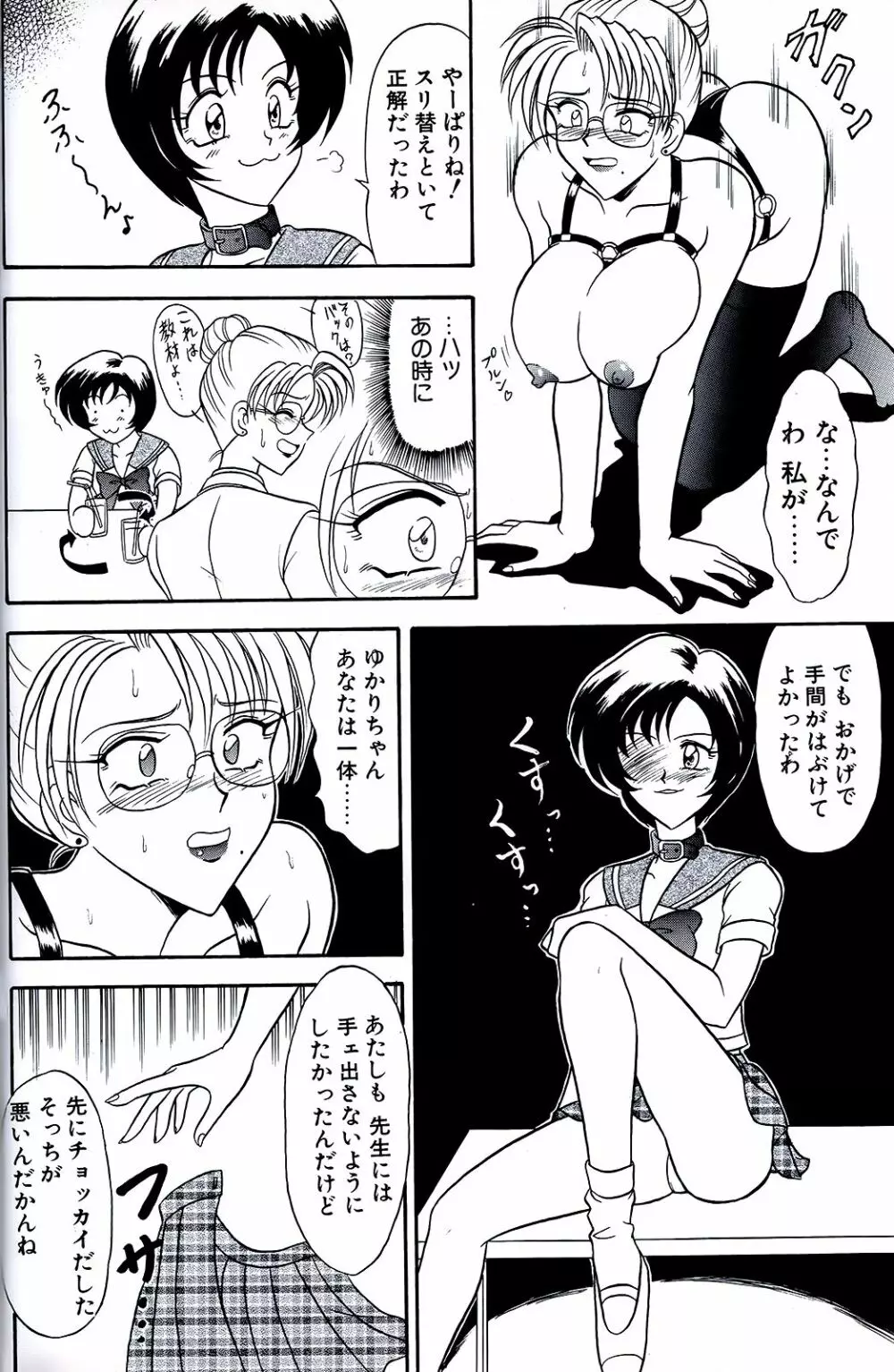 橘月 Page.24