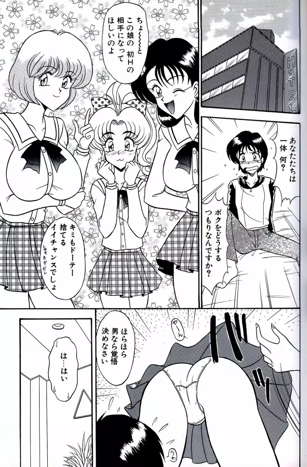 橘月 Page.37