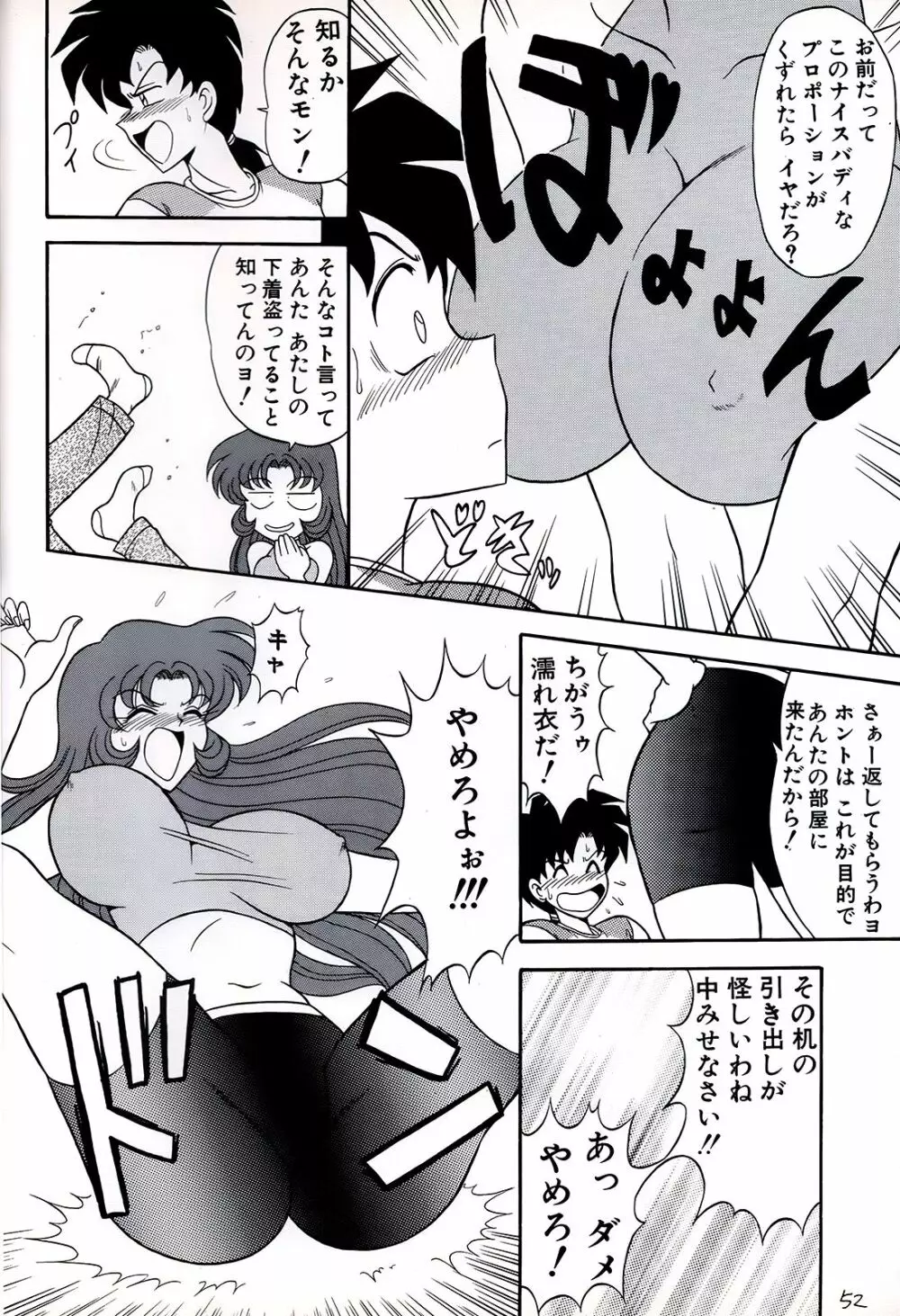 橘月 Page.50