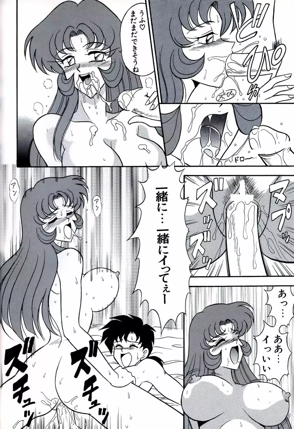 橘月 Page.60