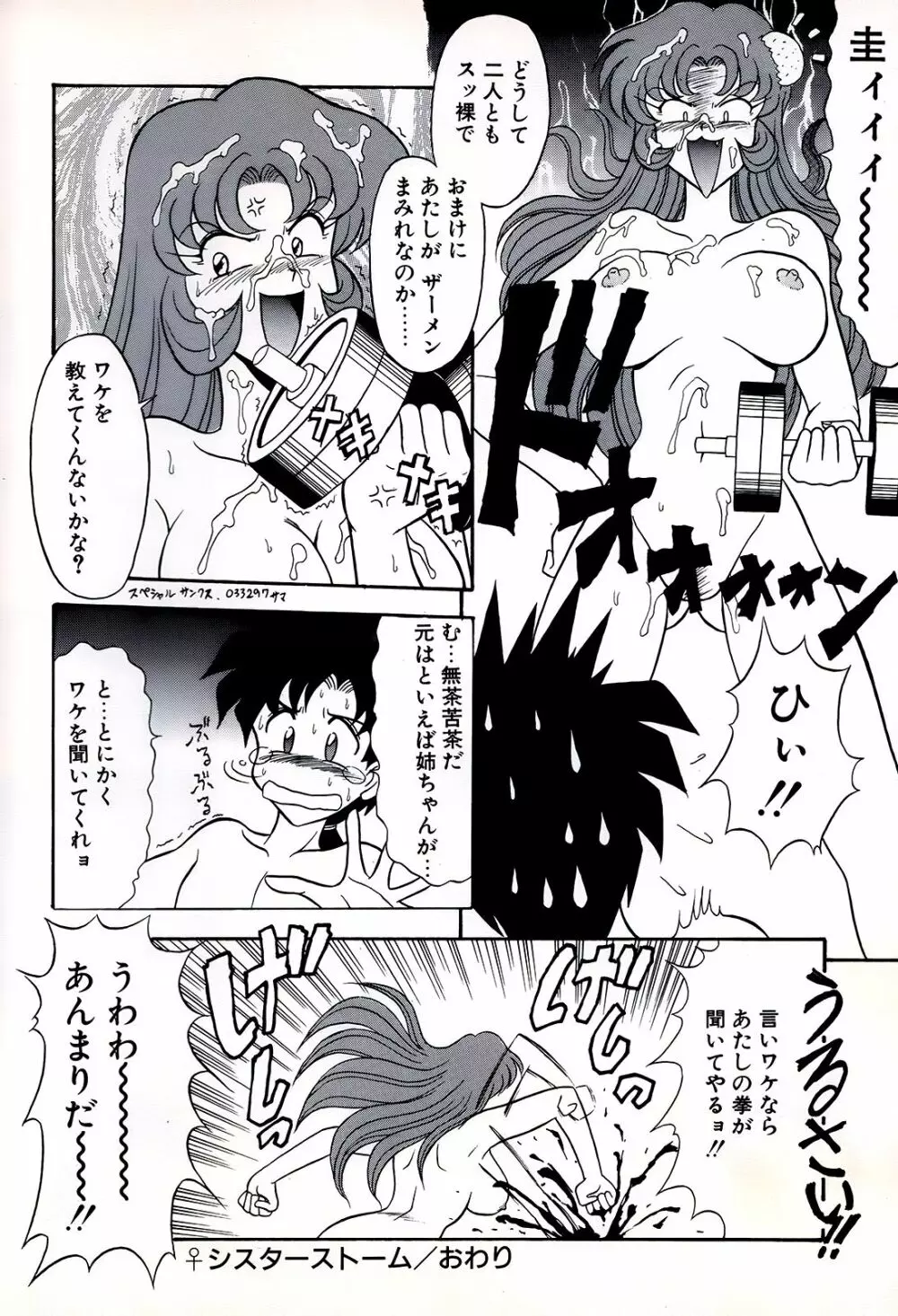 橘月 Page.62