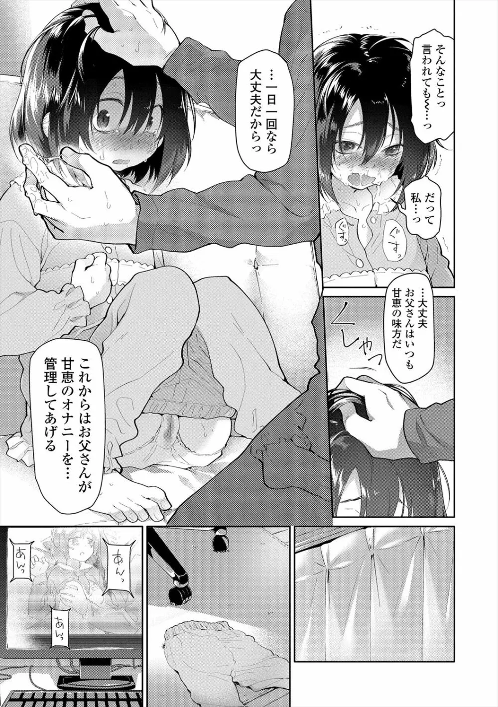 ガールズ・オン・ザ・ブルーフィルム Page.11