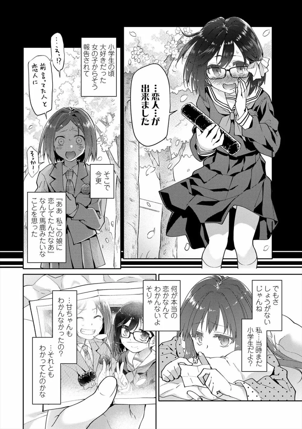 ガールズ・オン・ザ・ブルーフィルム Page.110