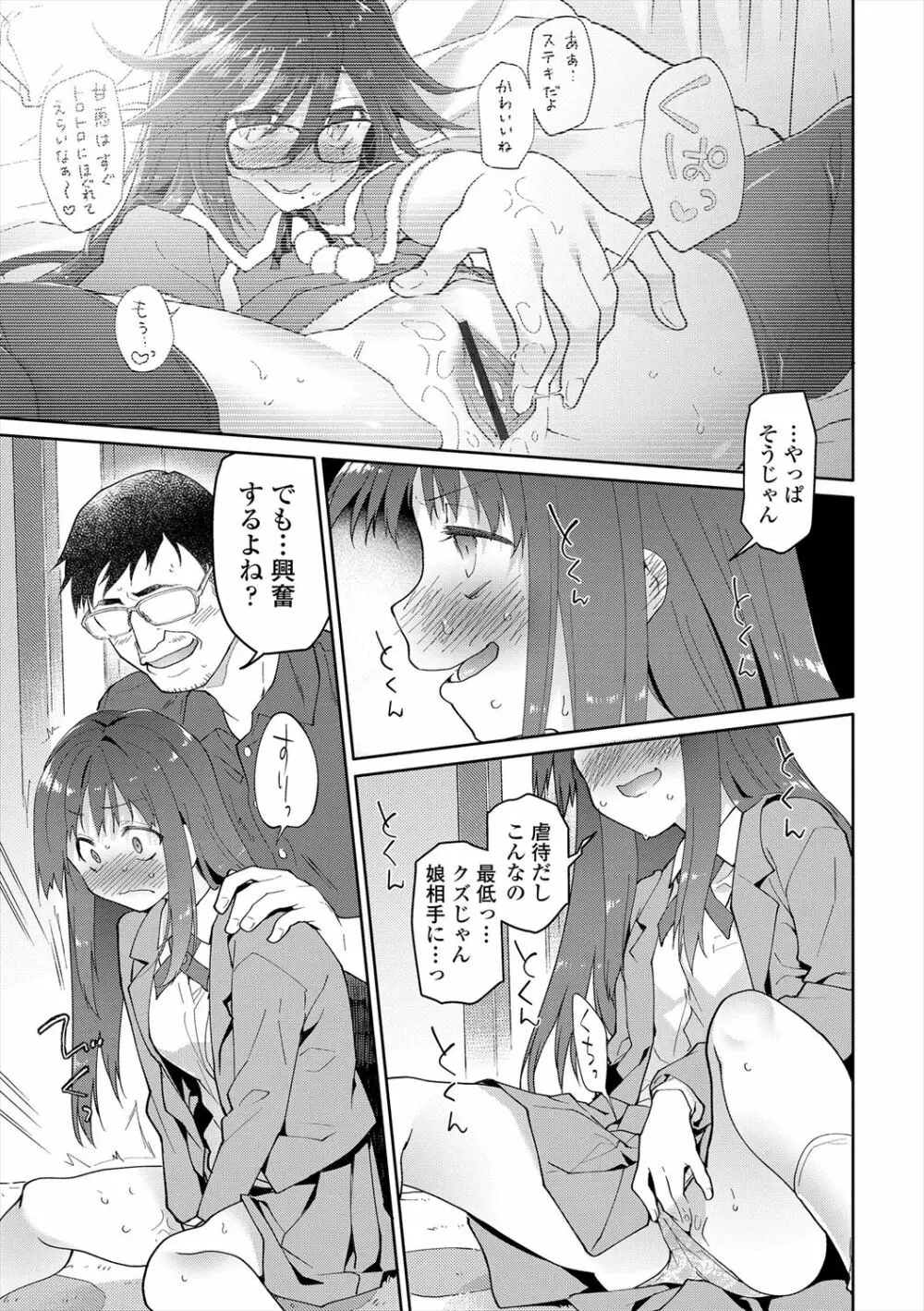 ガールズ・オン・ザ・ブルーフィルム Page.117