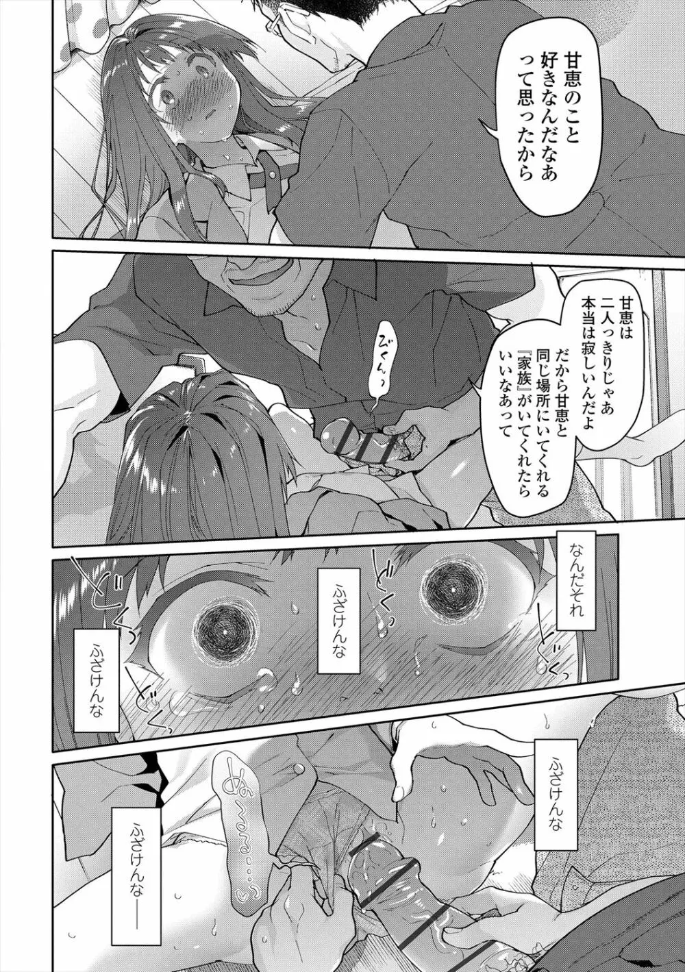 ガールズ・オン・ザ・ブルーフィルム Page.120