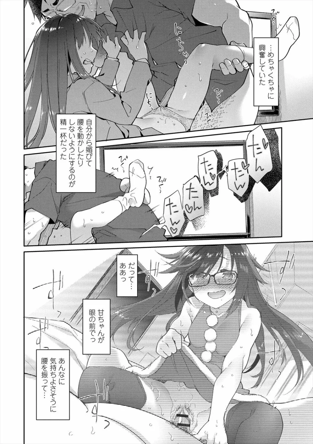 ガールズ・オン・ザ・ブルーフィルム Page.124