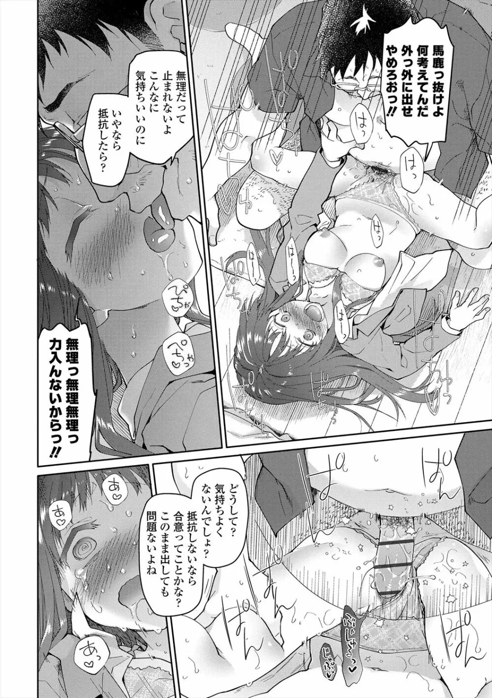 ガールズ・オン・ザ・ブルーフィルム Page.126