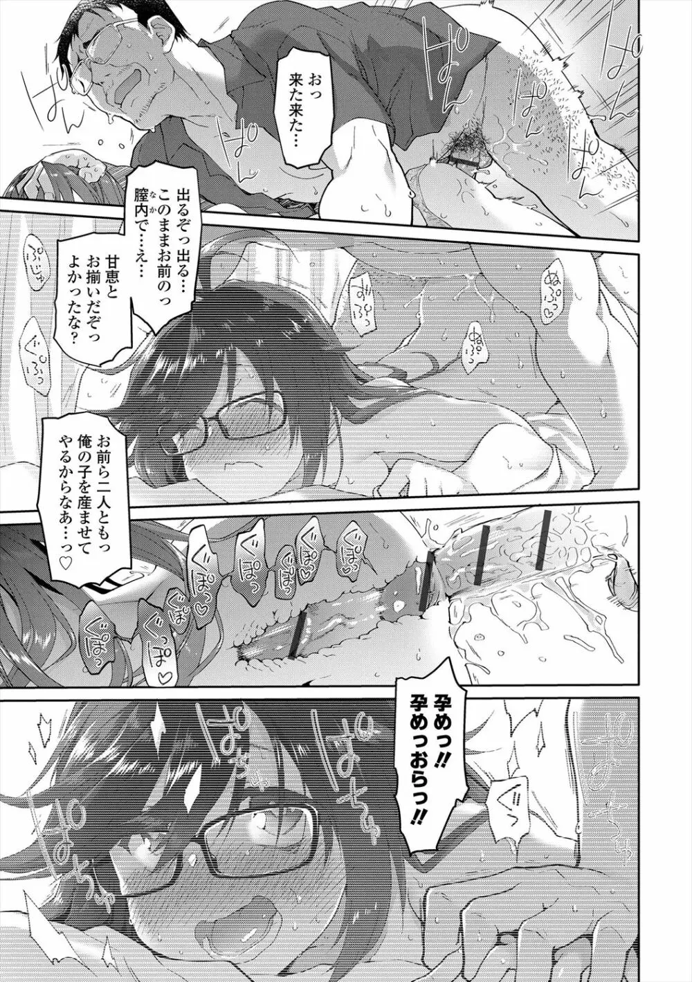 ガールズ・オン・ザ・ブルーフィルム Page.129