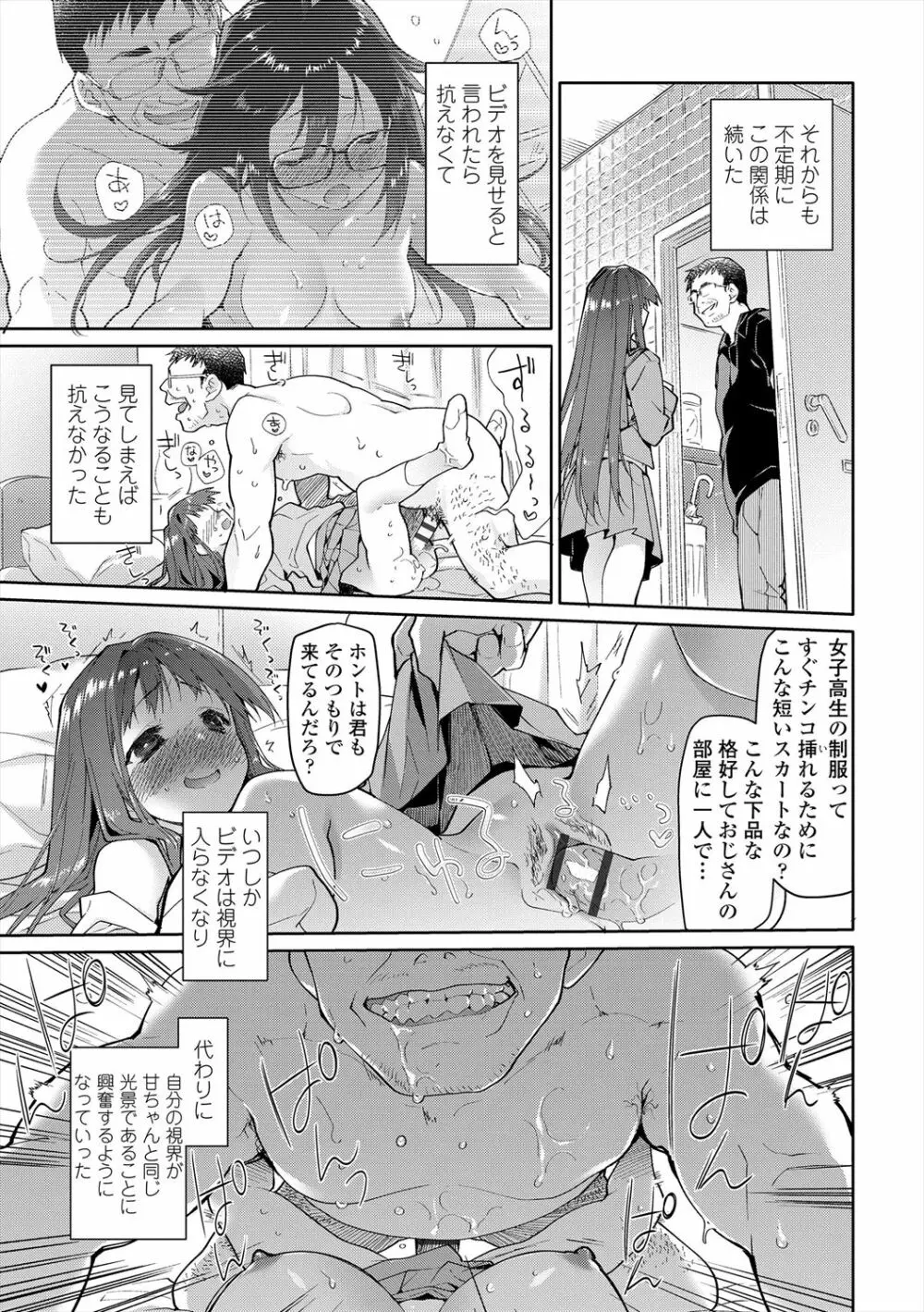 ガールズ・オン・ザ・ブルーフィルム Page.133