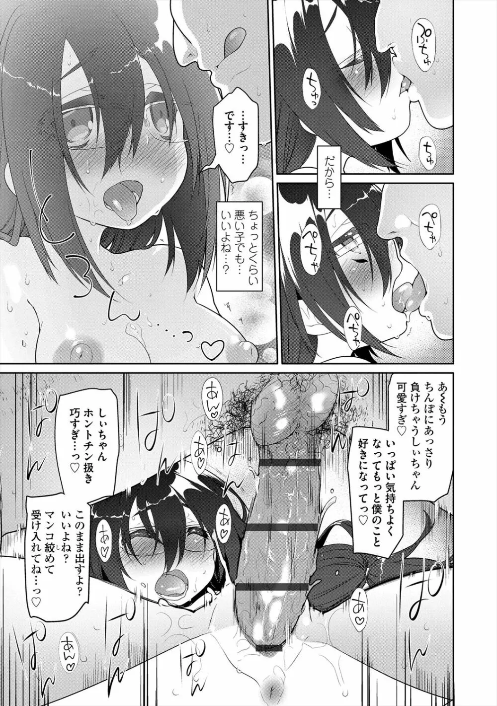 ガールズ・オン・ザ・ブルーフィルム Page.165