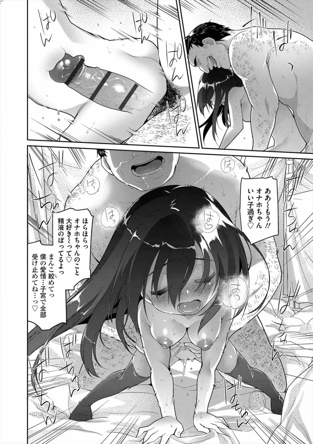 ガールズ・オン・ザ・ブルーフィルム Page.184