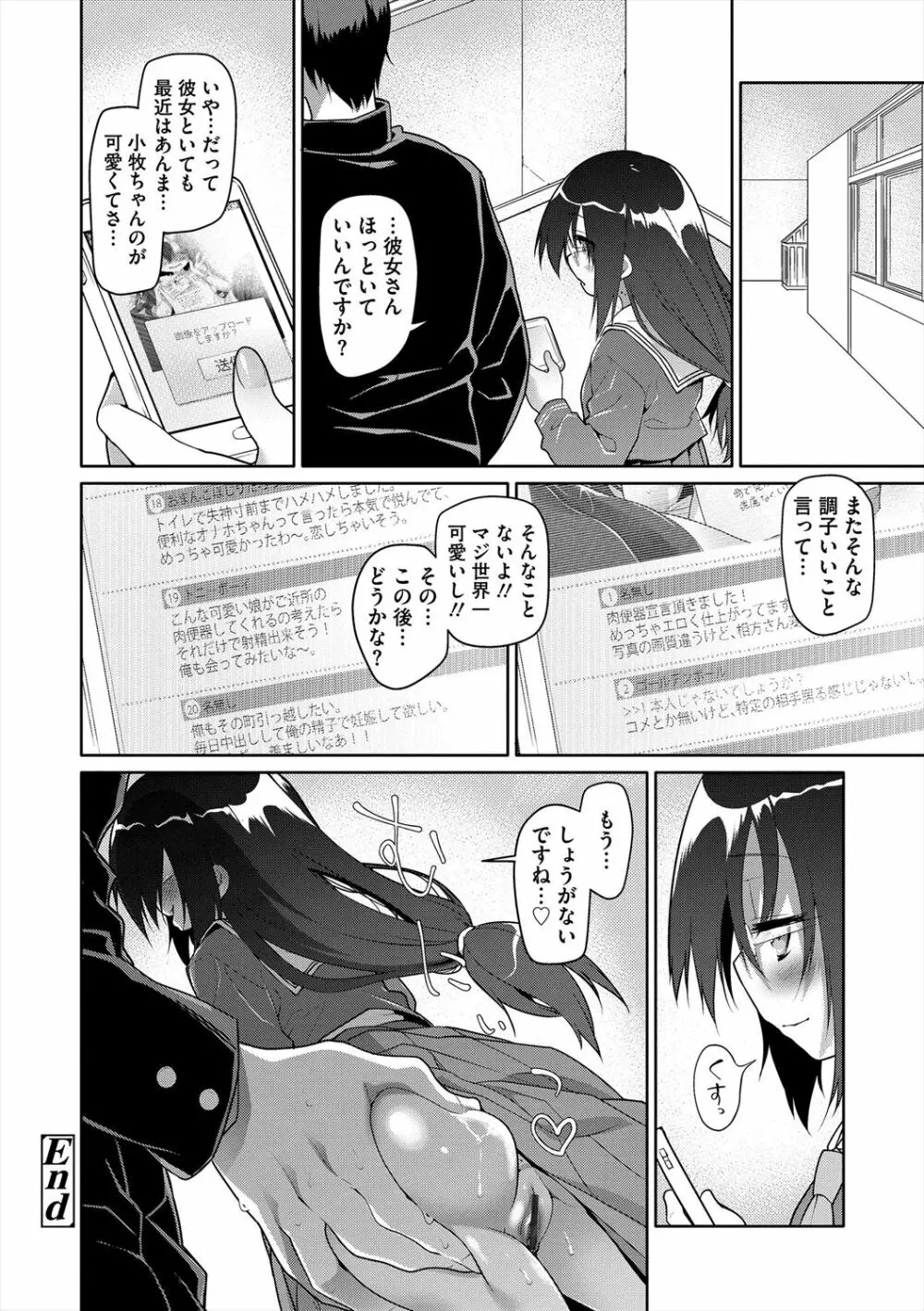 ガールズ・オン・ザ・ブルーフィルム Page.188