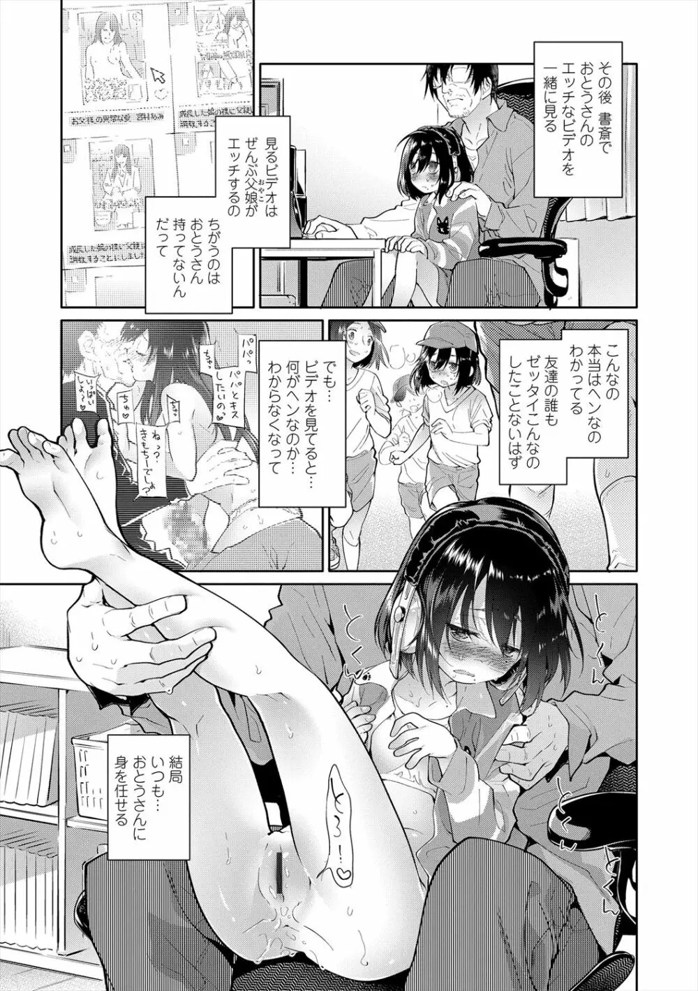 ガールズ・オン・ザ・ブルーフィルム Page.19