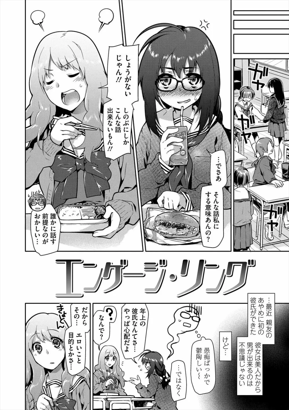 ガールズ・オン・ザ・ブルーフィルム Page.190