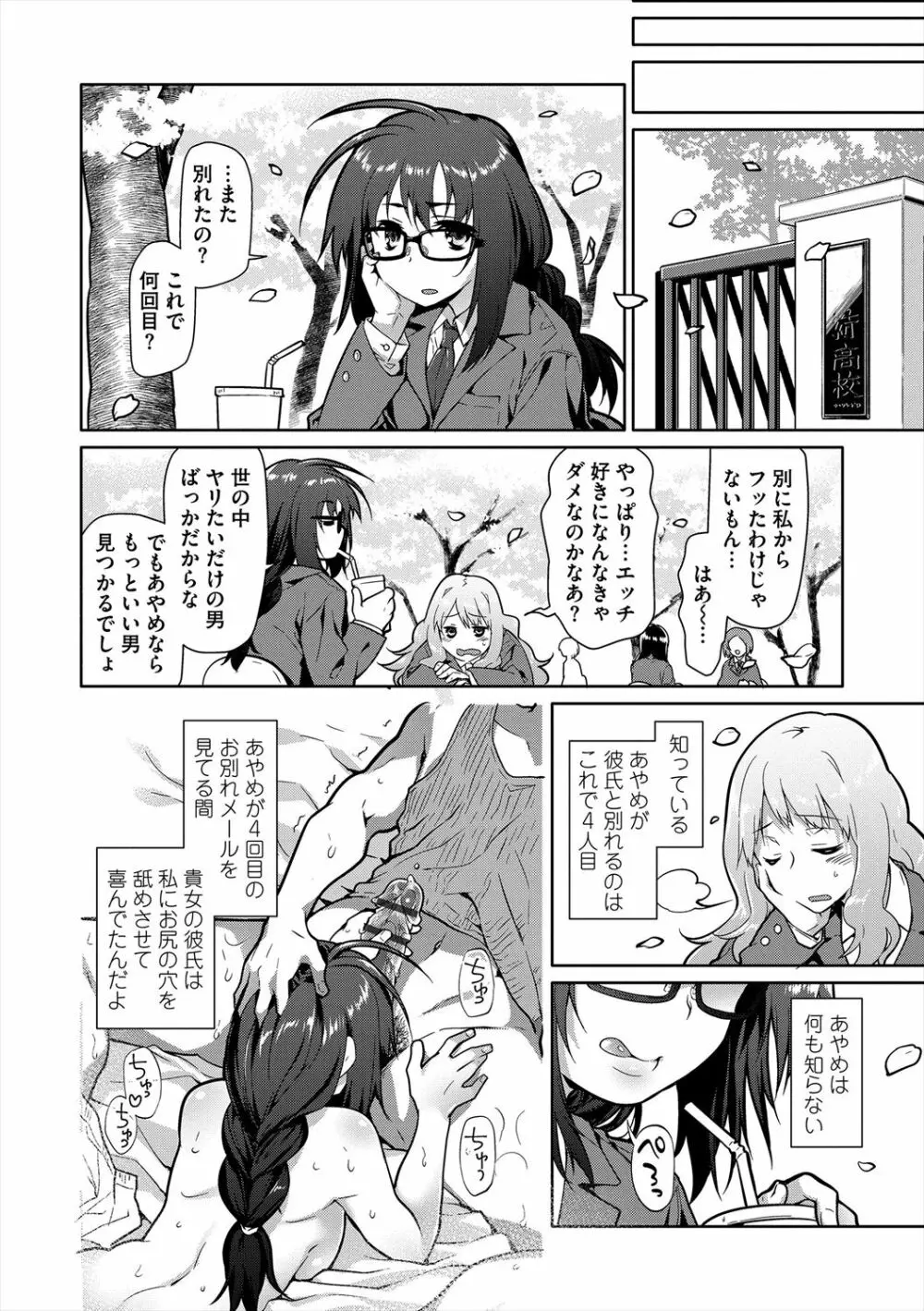 ガールズ・オン・ザ・ブルーフィルム Page.202