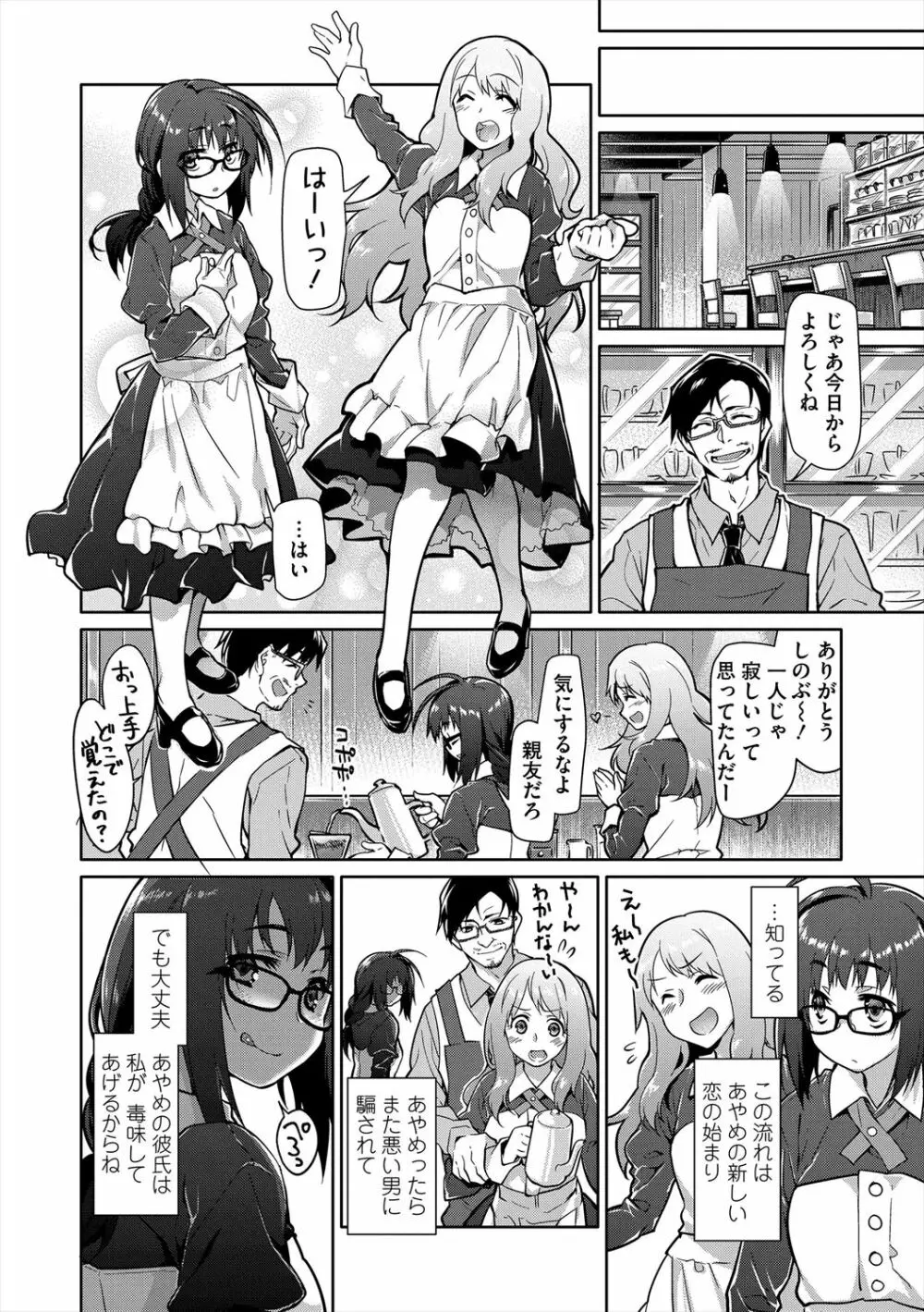 ガールズ・オン・ザ・ブルーフィルム Page.204