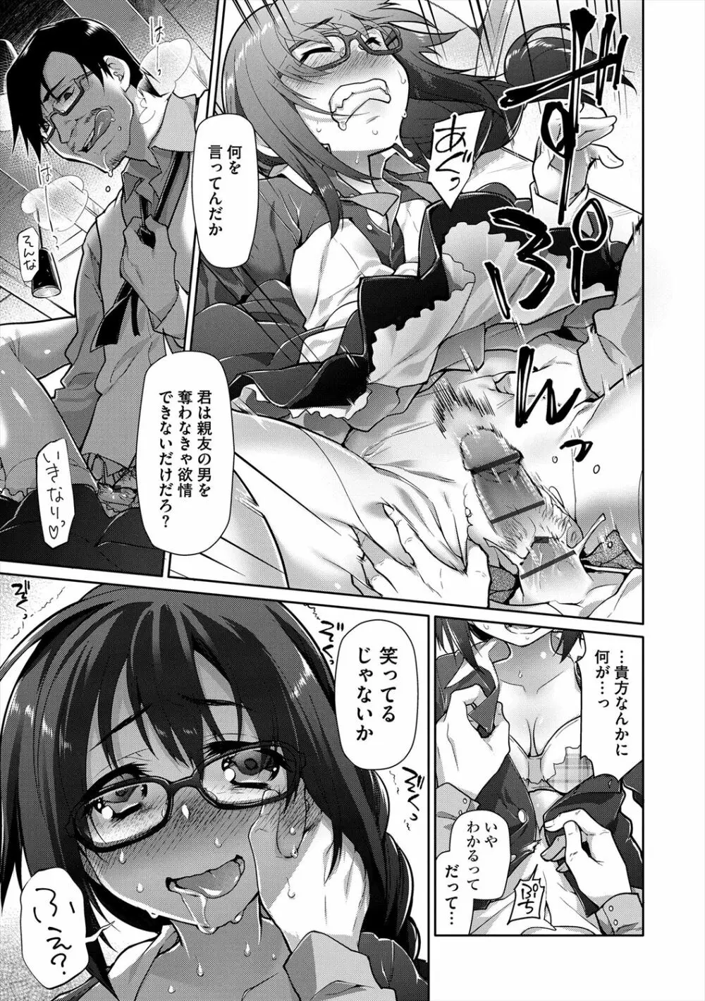 ガールズ・オン・ザ・ブルーフィルム Page.207