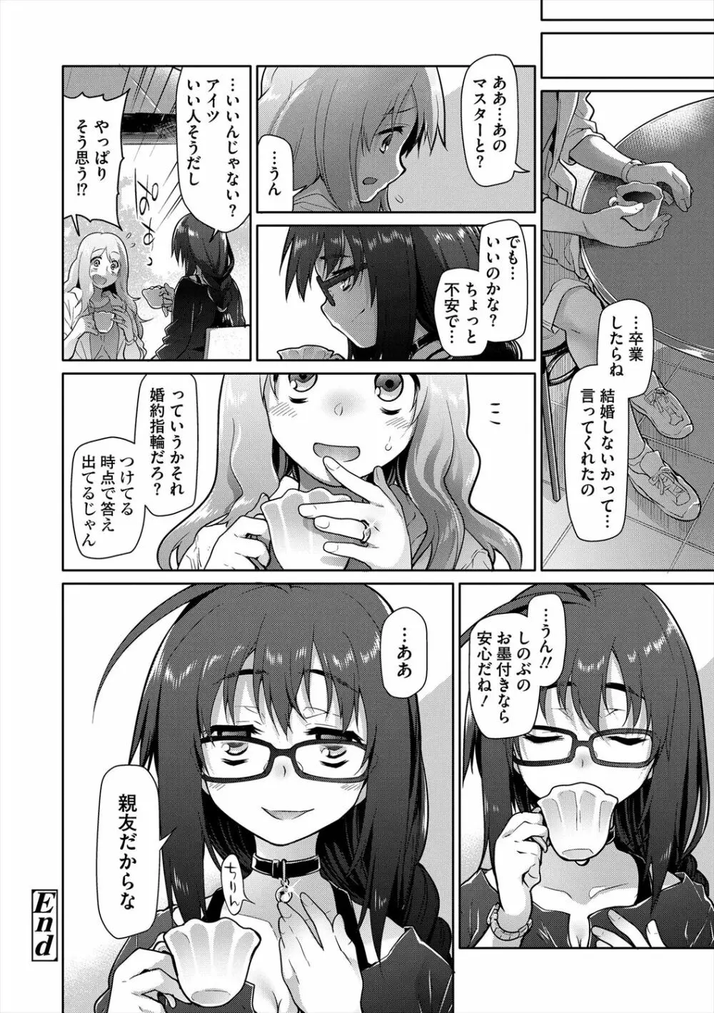 ガールズ・オン・ザ・ブルーフィルム Page.218