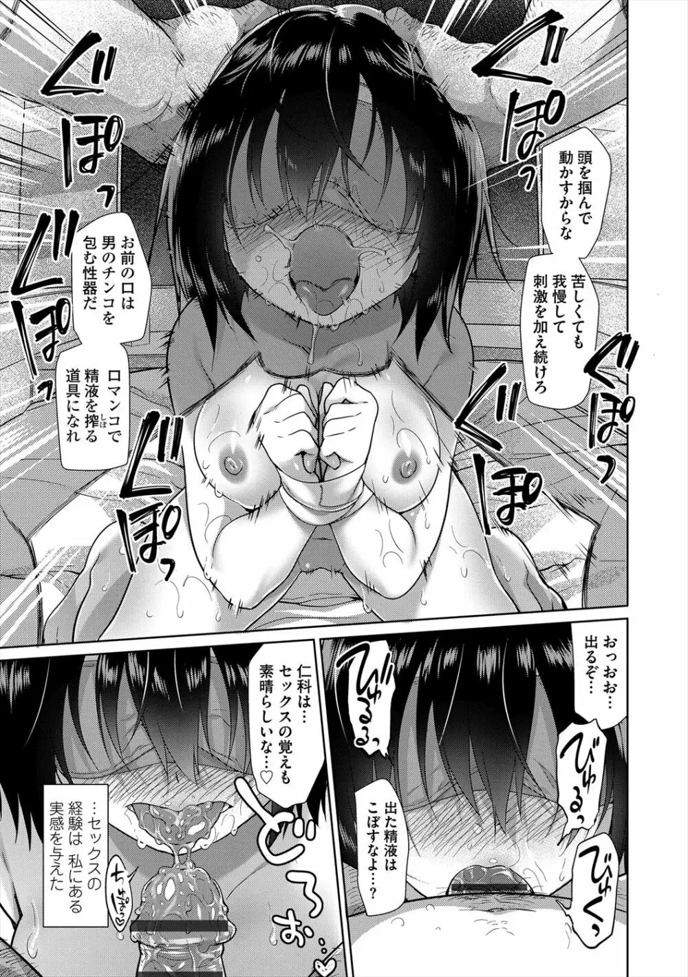 ガールズ・オン・ザ・ブルーフィルム Page.233