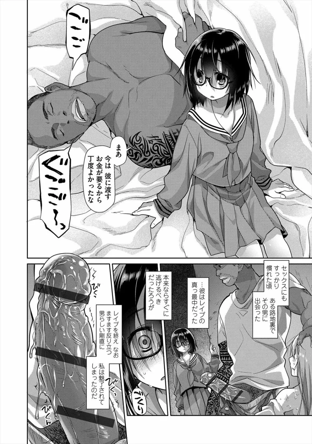 ガールズ・オン・ザ・ブルーフィルム Page.238