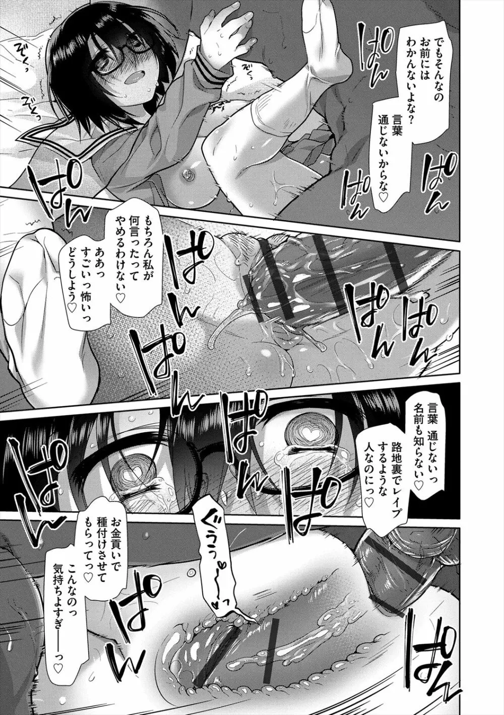 ガールズ・オン・ザ・ブルーフィルム Page.245