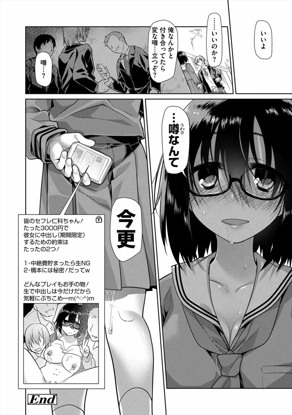 ガールズ・オン・ザ・ブルーフィルム Page.248