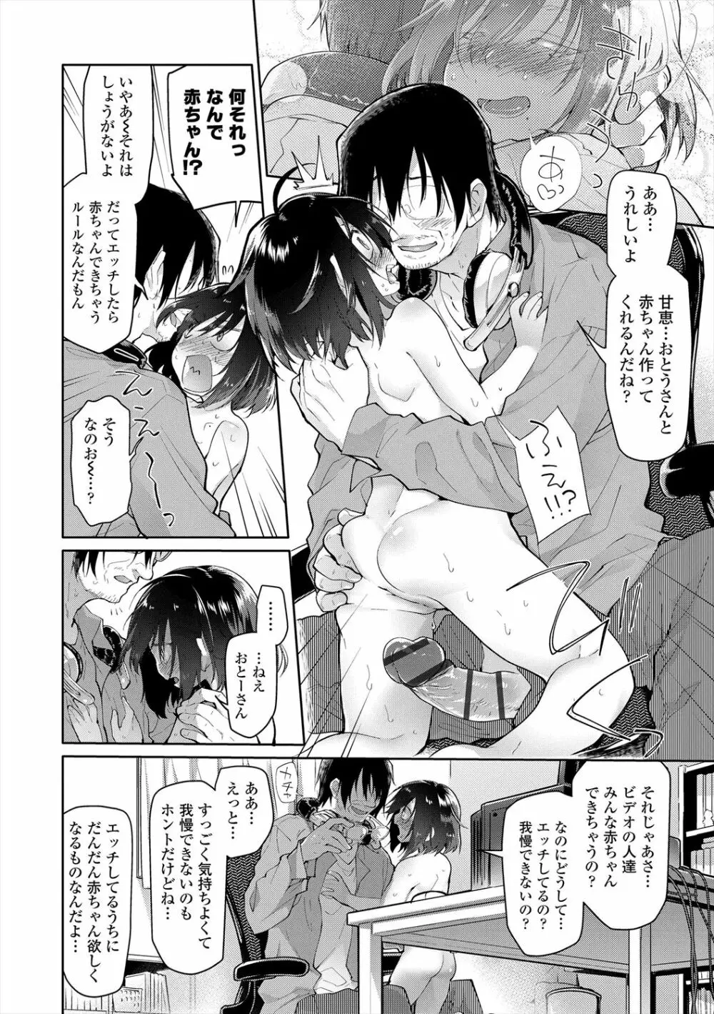 ガールズ・オン・ザ・ブルーフィルム Page.28