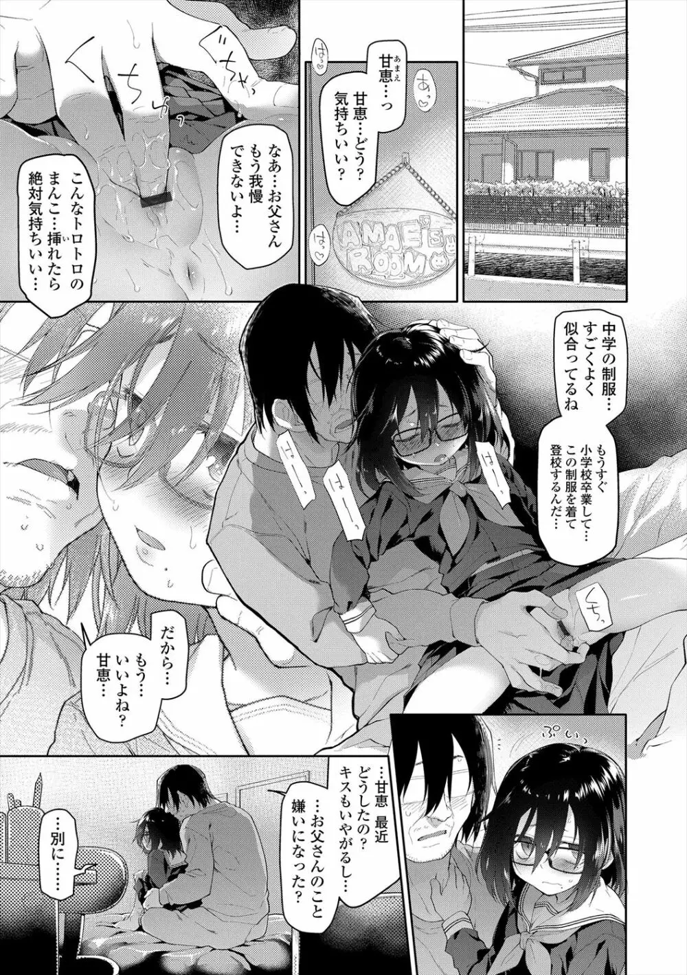 ガールズ・オン・ザ・ブルーフィルム Page.31